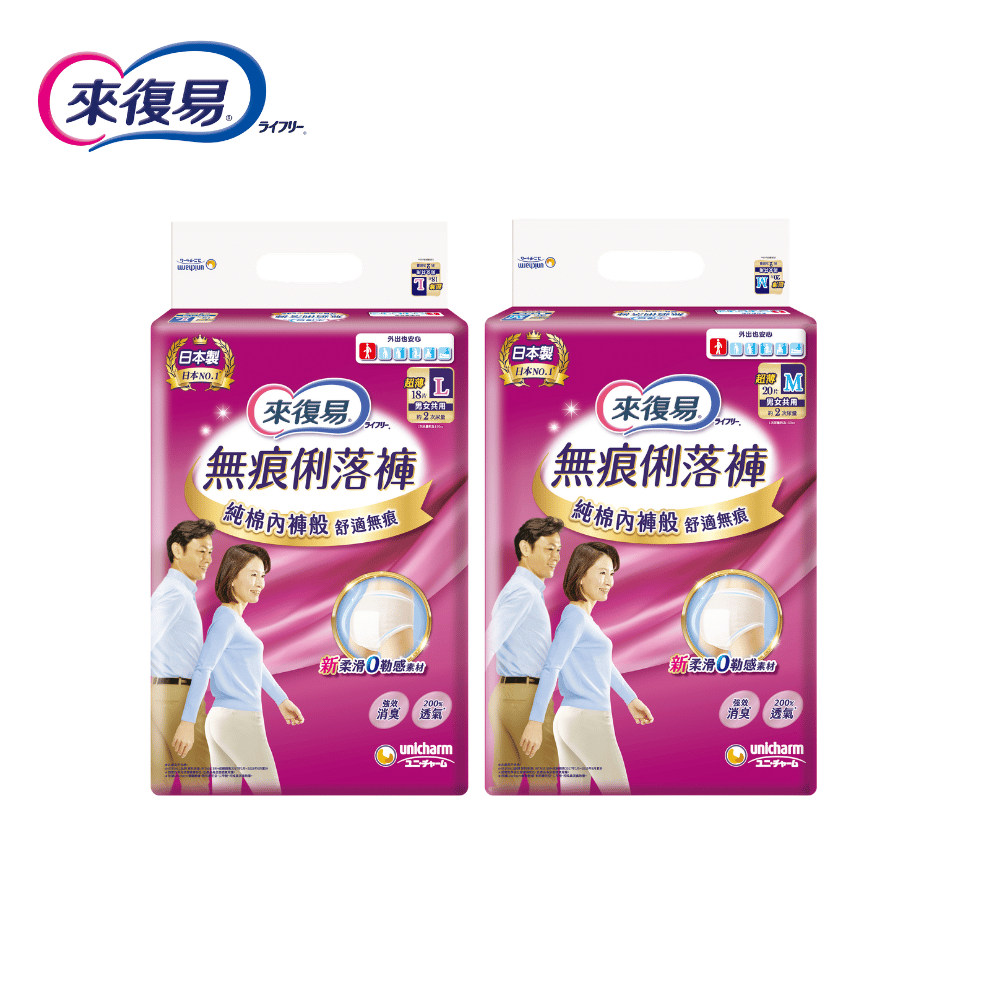 來復易 來復易 無痕俐落褲 (M/L) 3包 箱購