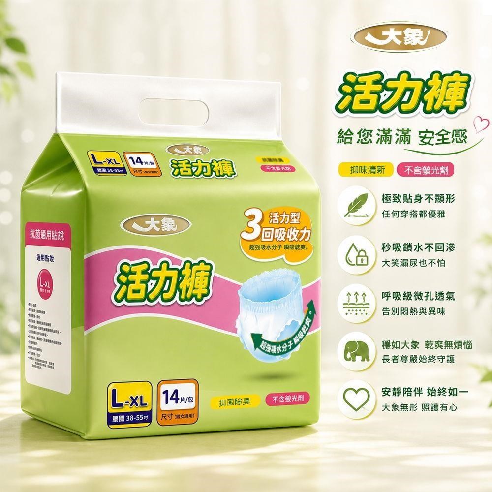 活力褲(活力型3回吸收力)L-XL(14片x4包/箱)