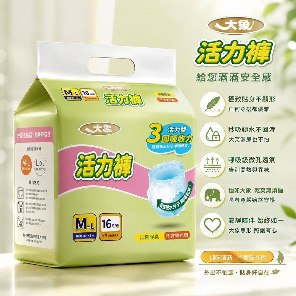 活力褲(活力型3回吸收力)M-L(16片x4包/箱)