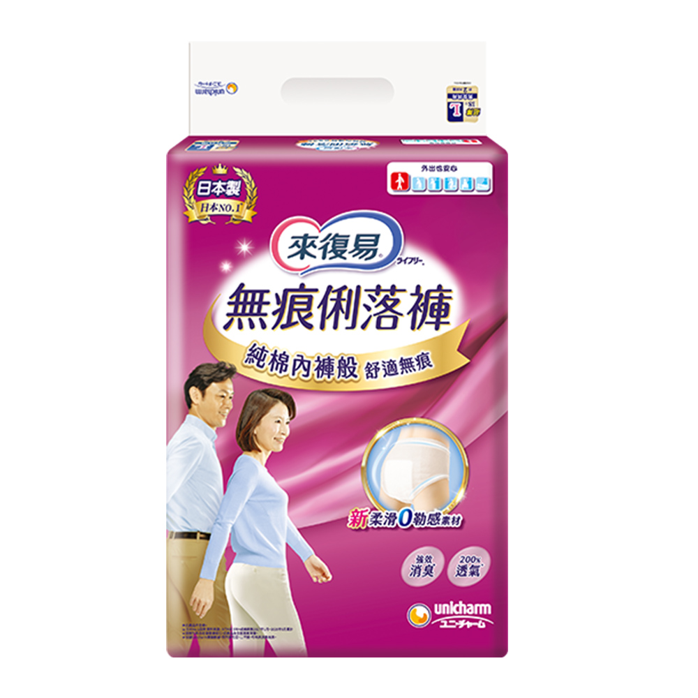 來復易 成人褲型紙尿褲 無痕俐落褲 3包/箱