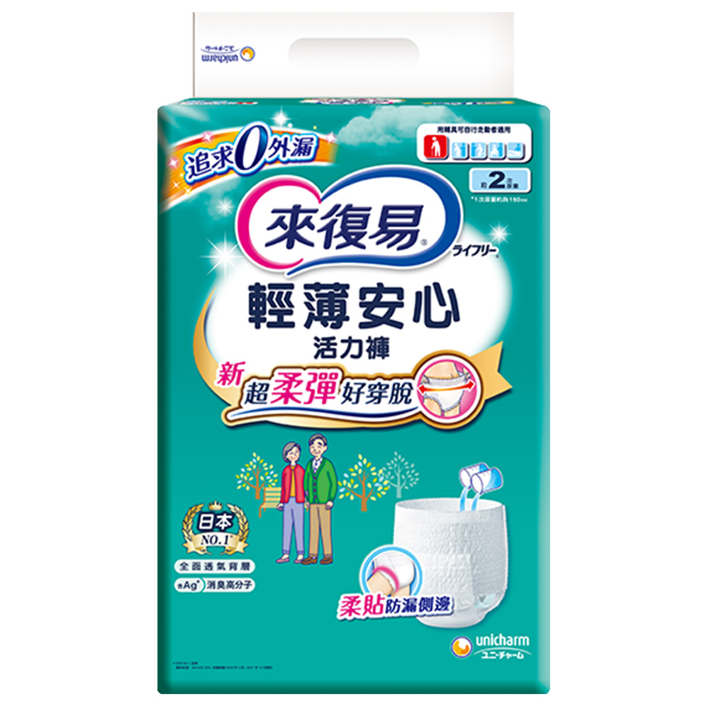 來復易 成人褲型紙尿褲 輕薄安心活力褲 4包/箱