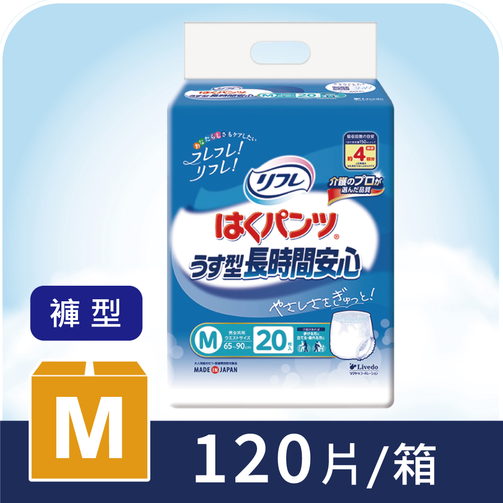 Livedo 利護樂 日本利護樂長時間安心薄型復健褲M(20片x6串/箱)