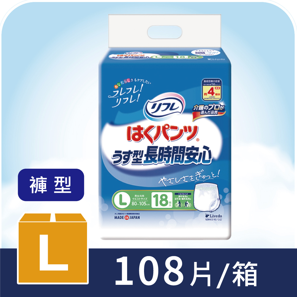 Livedo 利護樂 日本利護樂長時間安心薄型復健褲L(18片x6串/箱)