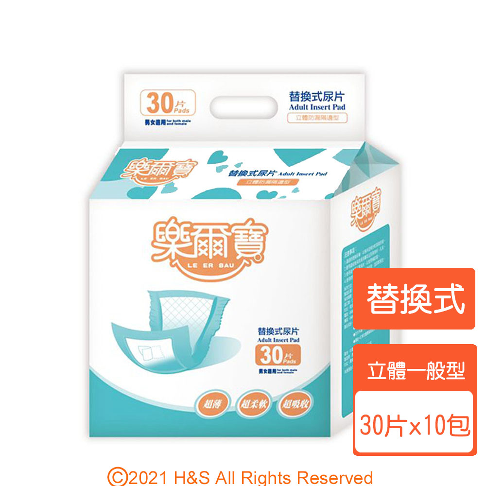 樂爾寶 替換式尿片/立體一般型 寵物也適用(30片X10包/箱)(買就送【漁生堂】塵蹣捕蹣卡 1片)