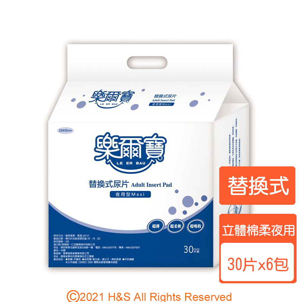 樂爾寶 替換式尿片/立體棉柔夜用 寵物也適用(30片X6包/箱)(買就送【漁生堂】塵蹣捕蹣卡 1片)