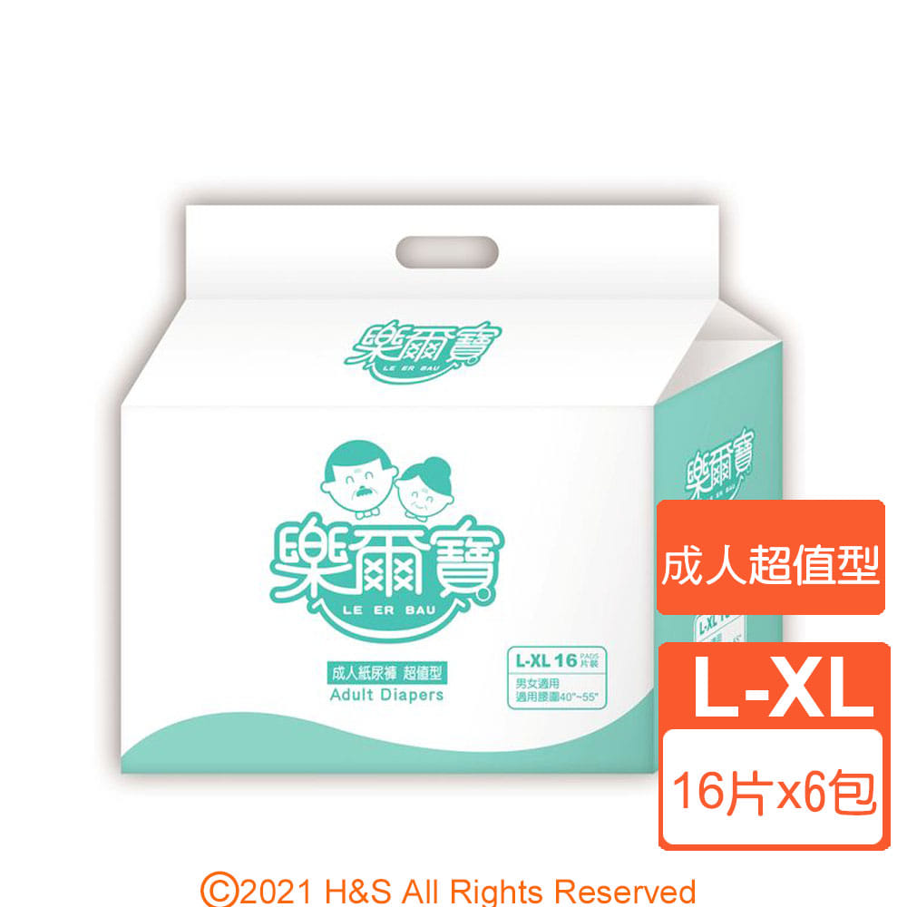 樂爾寶 成人紙尿褲超值型L-XL號(16片X6包/箱)