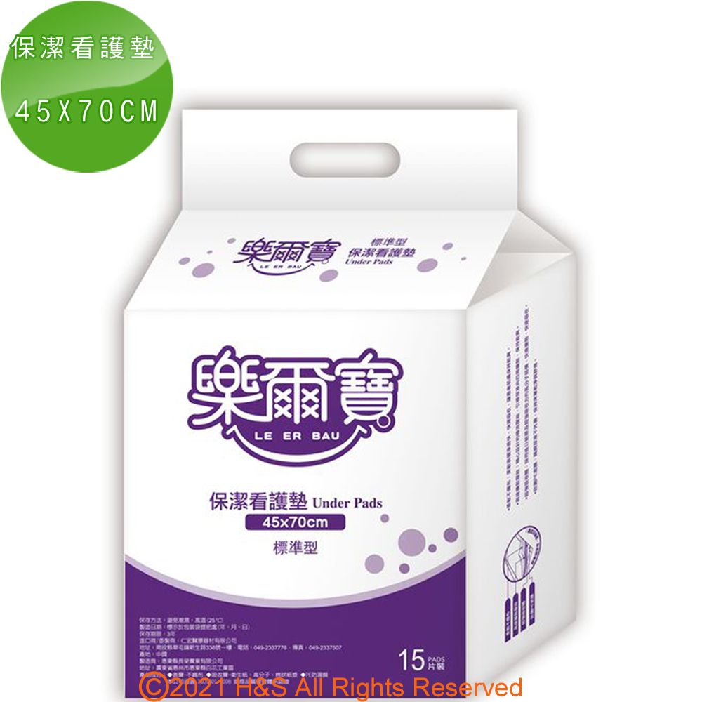 樂爾寶 保潔看護墊 產褥墊 寵物也適用45*70CM(15片X12 包/箱)