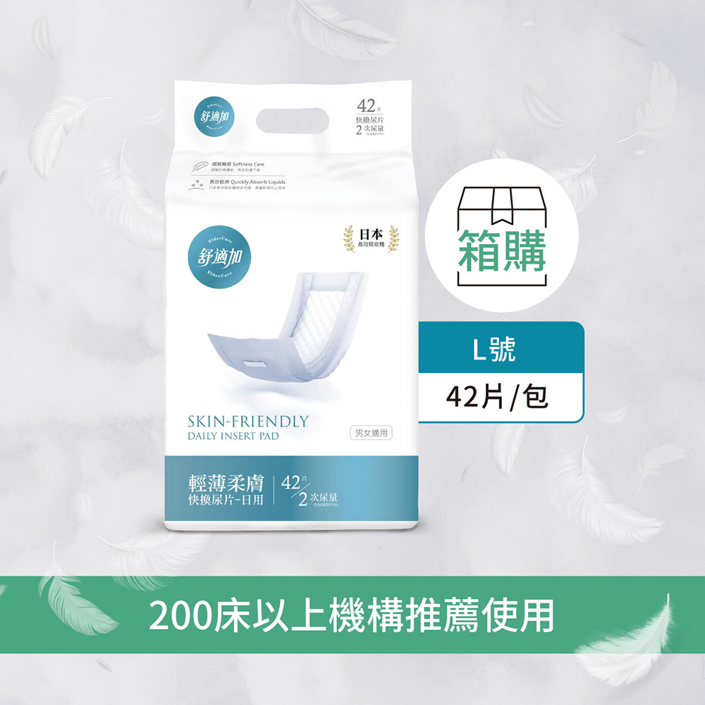 輕薄柔膚快換尿片(日用箱購),42片x6包/箱 成人紙尿褲 紙尿布 成人用品 防側漏 護膚 替換式尿布 吸收力