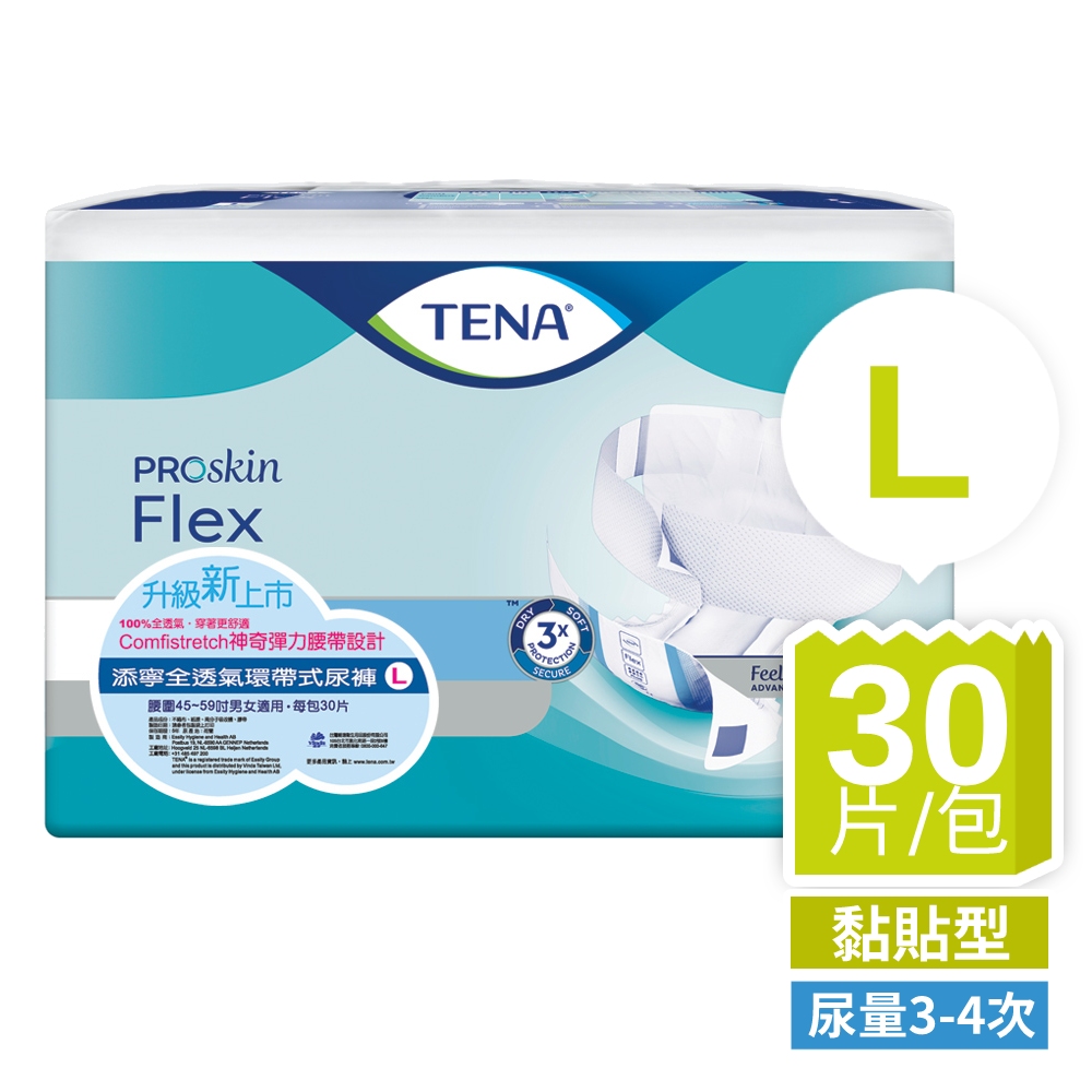 添寧 全透氣環帶式 黏貼型 成人尿布/紙尿褲 L(30片/包)