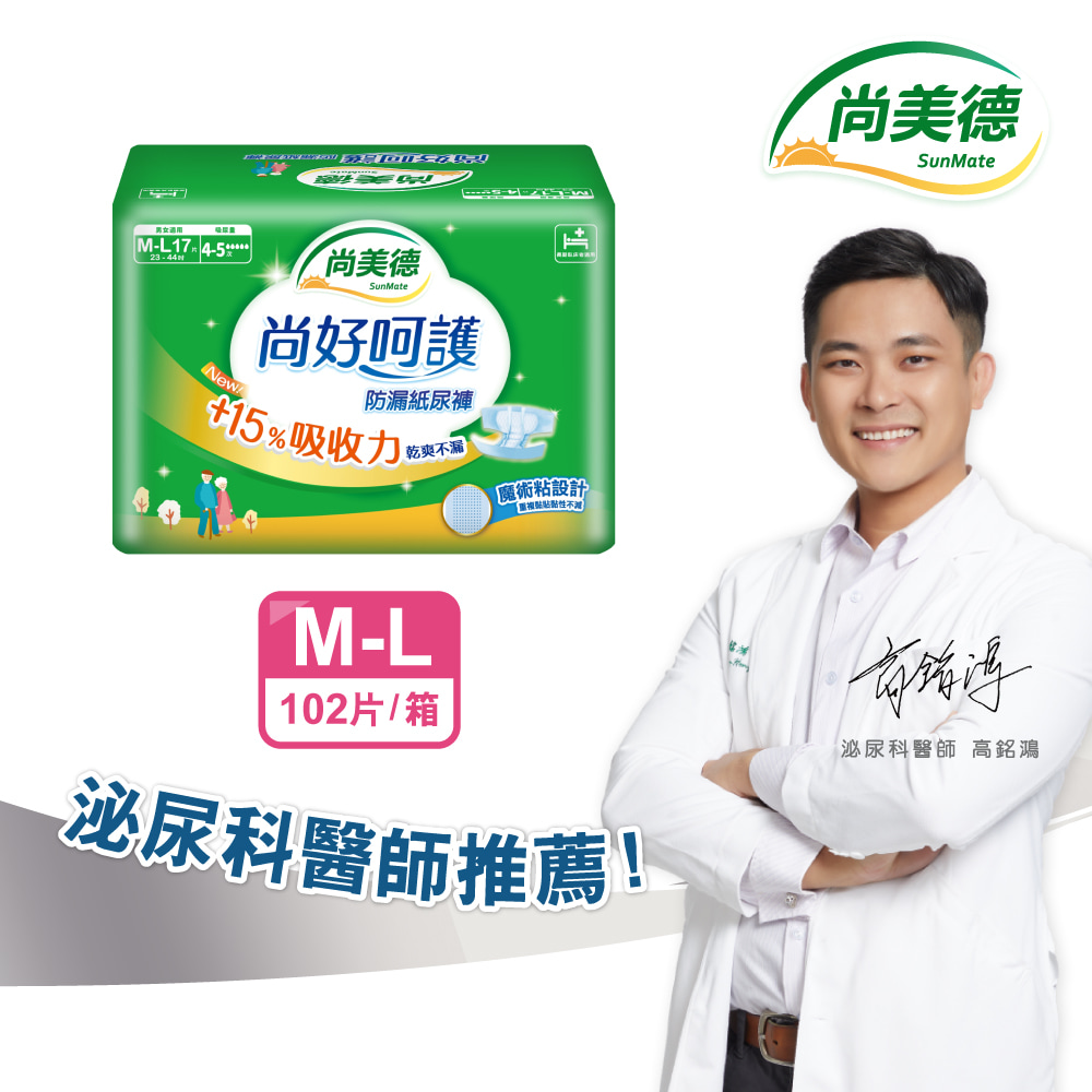 SunMate 尚美德 尚好呵護 成人黏貼式紙尿褲M-L號14片x6包/箱(成人紙尿褲 黏貼式 )