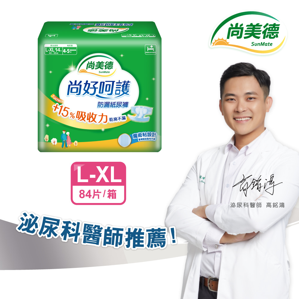 SunMate 尚美德 尚好呵護 成人黏貼式紙尿褲L-XL號14片x6包/箱(成人紙尿褲 黏貼式 )