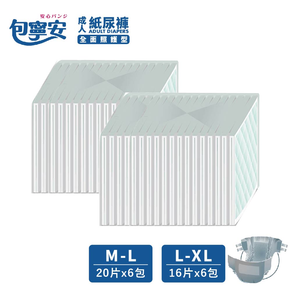 包寧安 乾爽防漏(安養包) 黏貼式成人紙尿褲 M-L/L-XL 6包/箱 箱購-乳白透明包裝