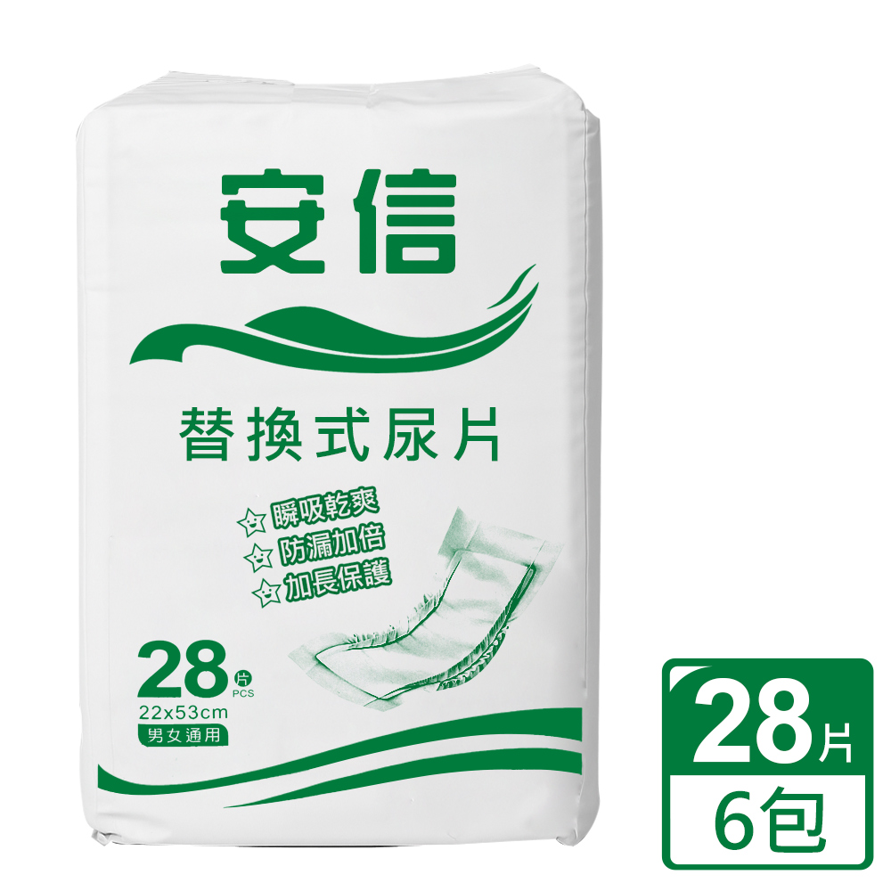 安信 成人替換式尿片 乾爽型 (28片x6包,共168片)-2027/09/01到期