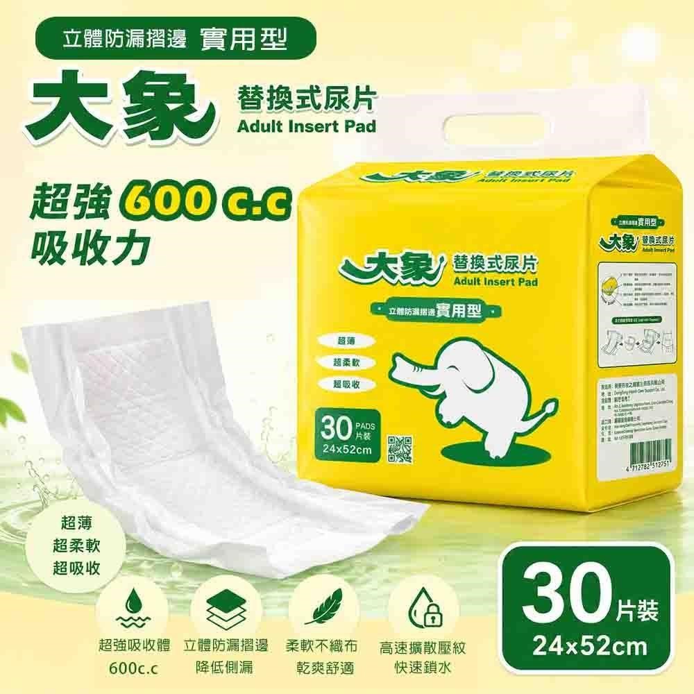 替換式尿片立體防漏摺邊實用型(30片x10包/箱)