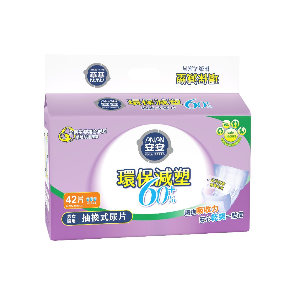 安安 棉柔觸感再升級  4cm立體隔邊 安心不外漏