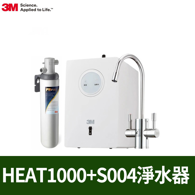 3M HEAT1000 加熱器雙溫淨水組