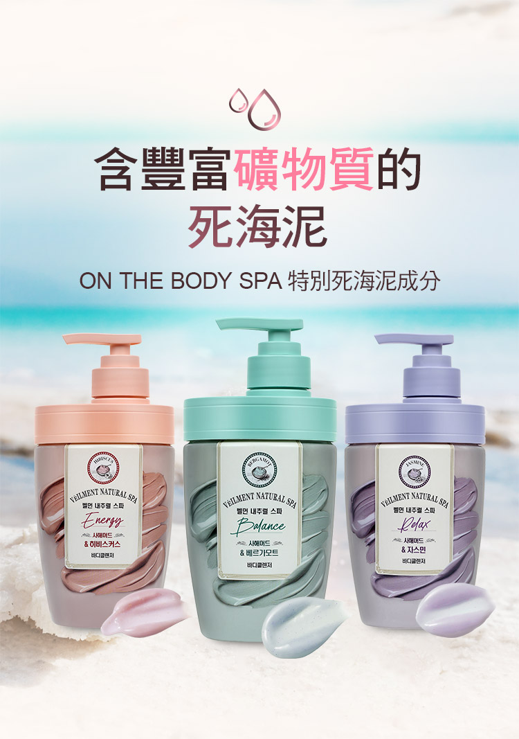 (on the body)ON THE BODY SPA Dead Sea Mud Body WashFresh Bergamot