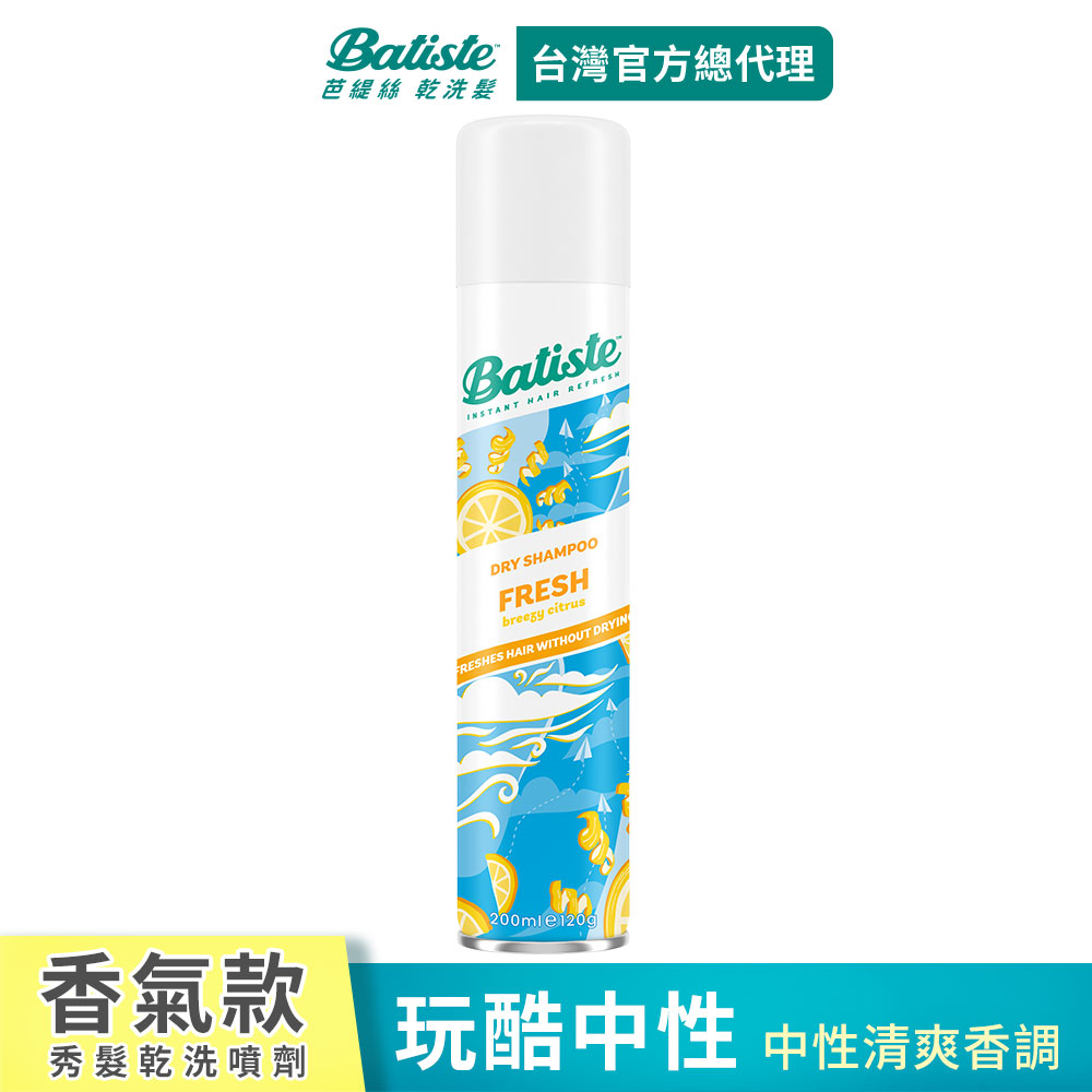 Batiste 乾洗髮-玩酷中性200ml