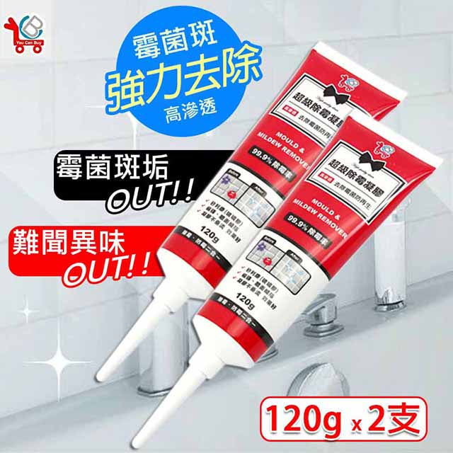 You Can Buy超級除霉凝膠120gX2入