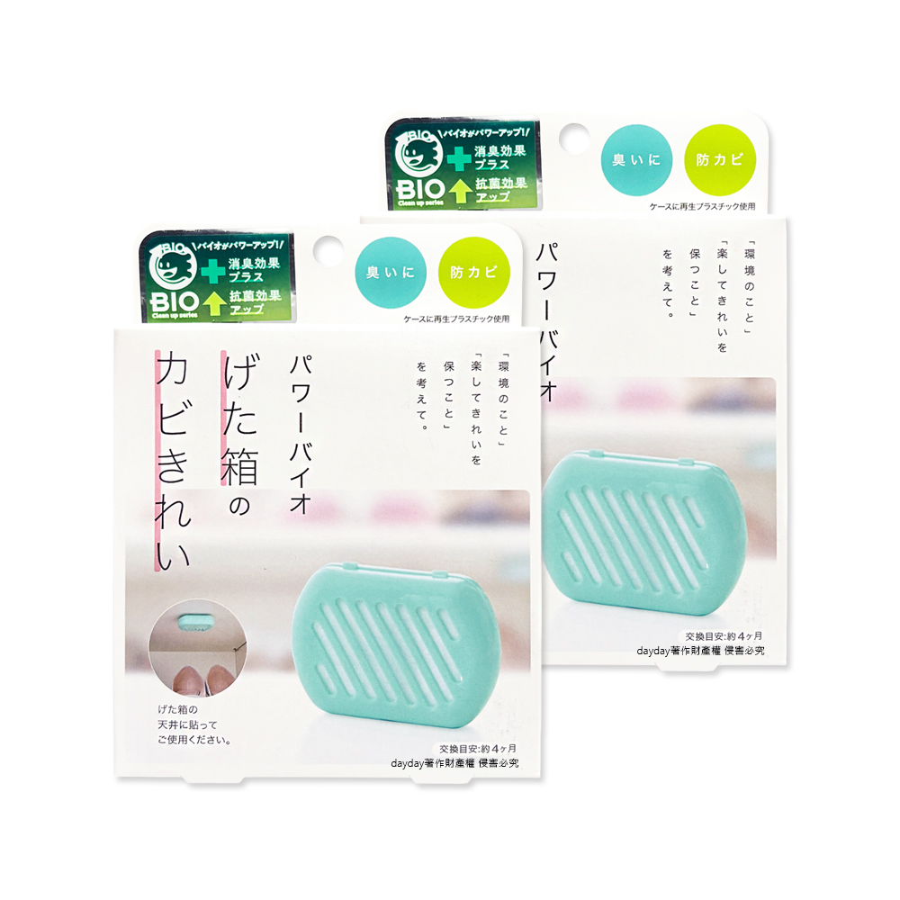 COGIT (2盒超值組)日本科吉特-鞋櫃長效防霉BIO珪藻土除臭劑1入/盒(可貼式玄關鞋架脫臭淨味盒)