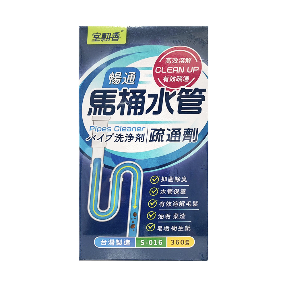 馬桶水管疏通劑S-016 360g