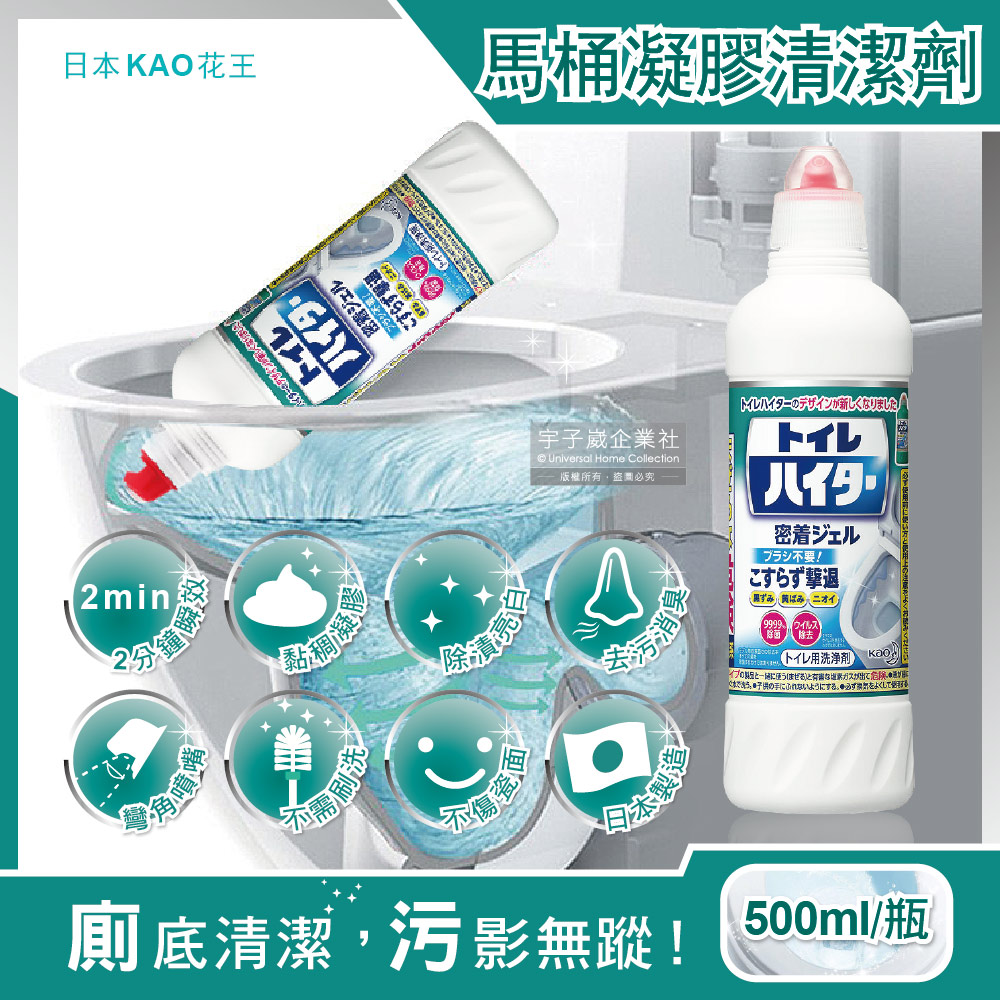日本-強黏度鹼性凝膠馬桶清潔劑500ml/白瓶(水管疏通劑,廁所除臭去漬劑,衛浴地板/水箱/瓷磚縫隙/浴缸皆適用)