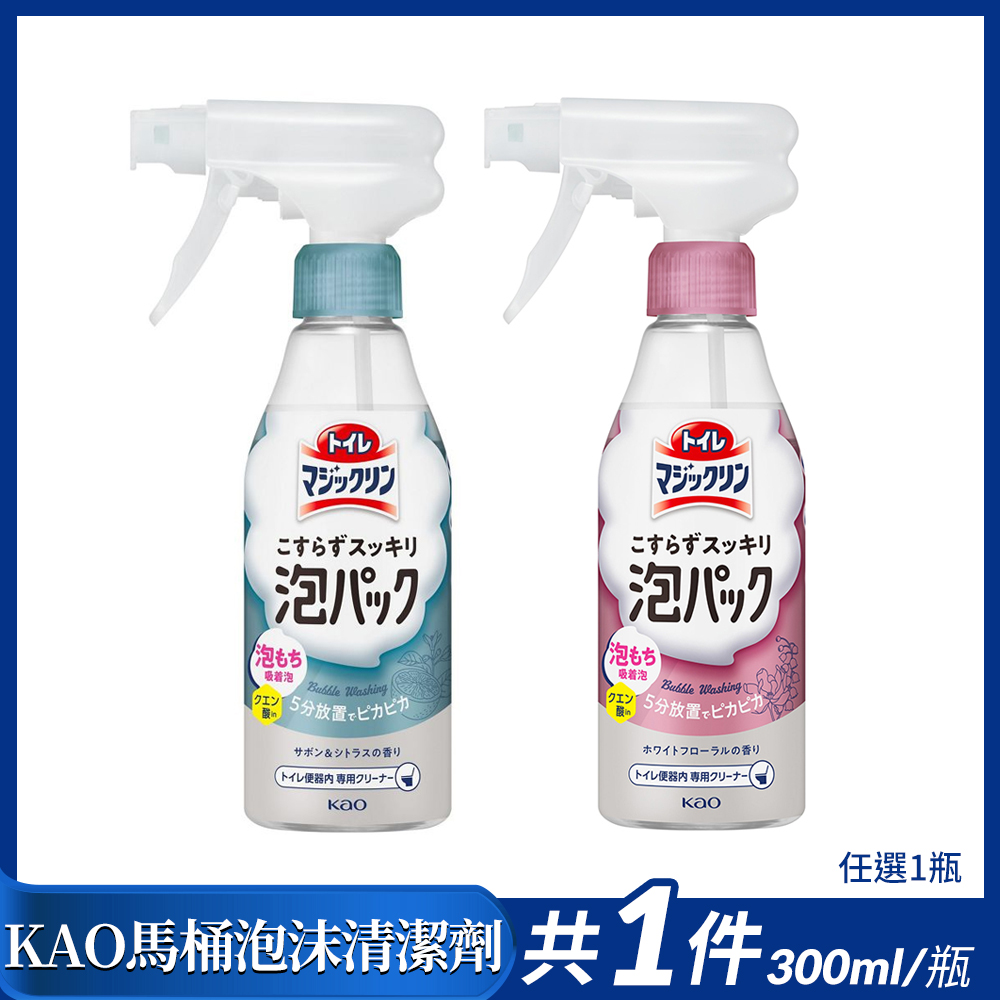 Magiclean馬桶泡沫清潔 香氛泡沫 300ml (白花/皂香柑橘)
