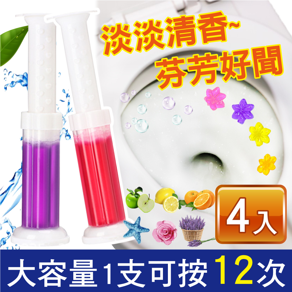 SINEW 香味任選★馬桶芳香除臭去汙凝膠4盒(馬桶清潔劑凝凍/清香去味廁所芳香劑/潔廁消臭清潔凍)