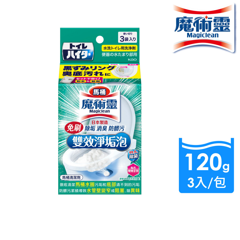 魔術靈 馬桶免刷雙效淨垢泡 3入一包