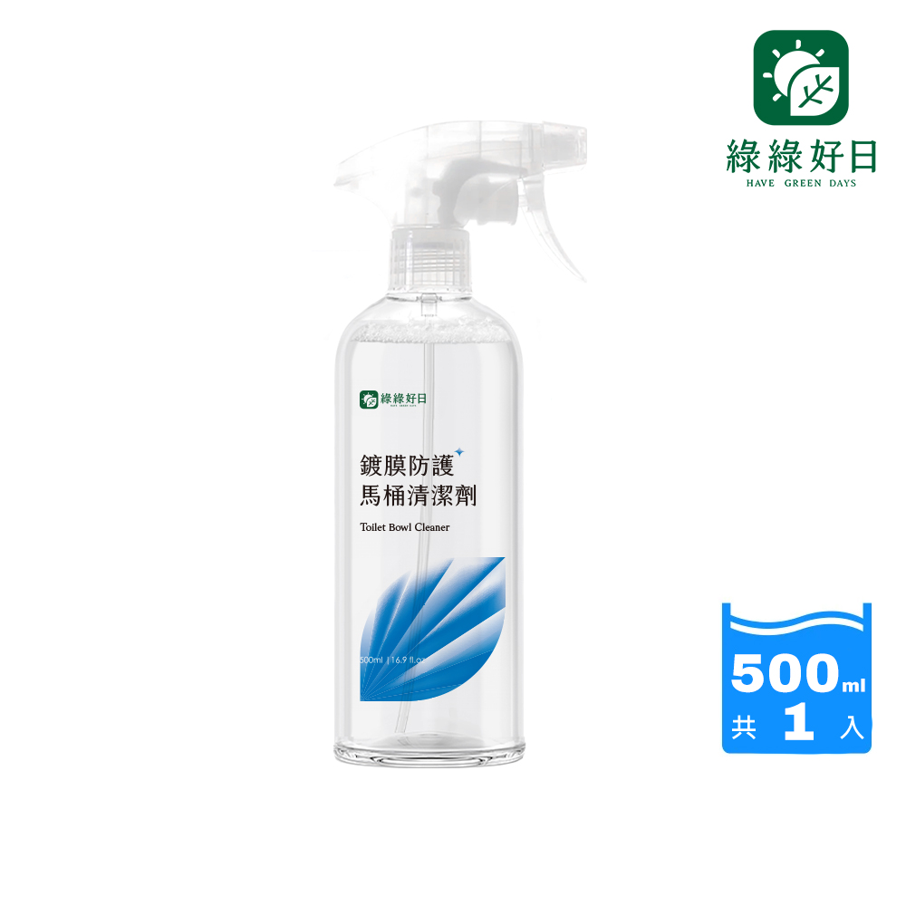 綠綠好日 鍍膜防護馬桶清潔劑500ml-兩用噴頭(台灣製造 馬桶清潔劑 廁所清潔劑)（其他規格）