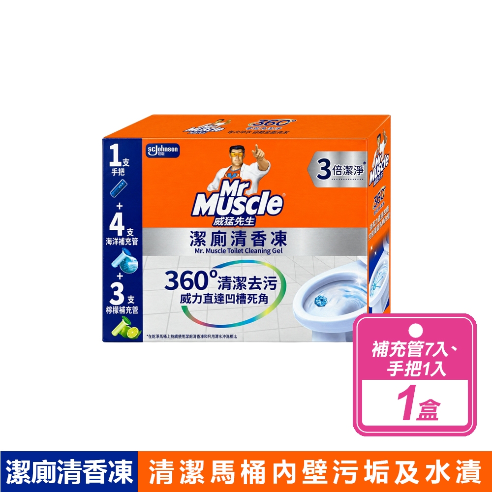 威猛先生 潔廁清香凍(手把X1入+補充管X7入/盒)