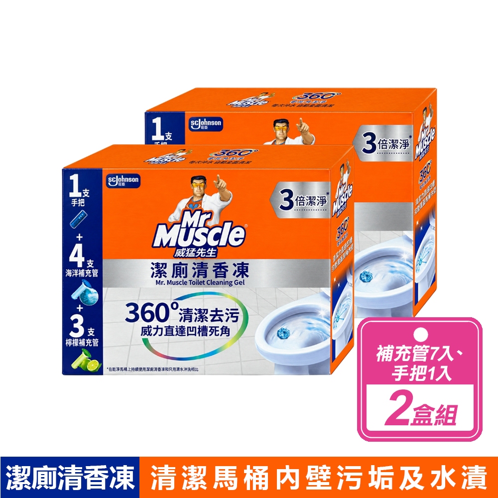 威猛先生 2盒組-潔廁清香凍(手把X1入+補充管X7入/盒)