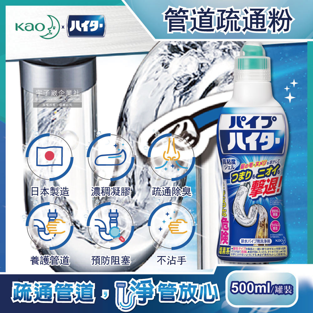 【日本】Haiter強黏度疏通排水管凝膠清潔劑500g/罐裝(廚房流理臺浴室洗手間陽台管道皆適用)