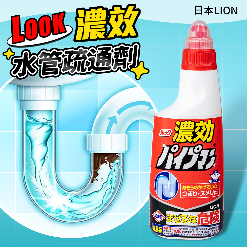 Look濃效水管疏通清潔劑450ml
