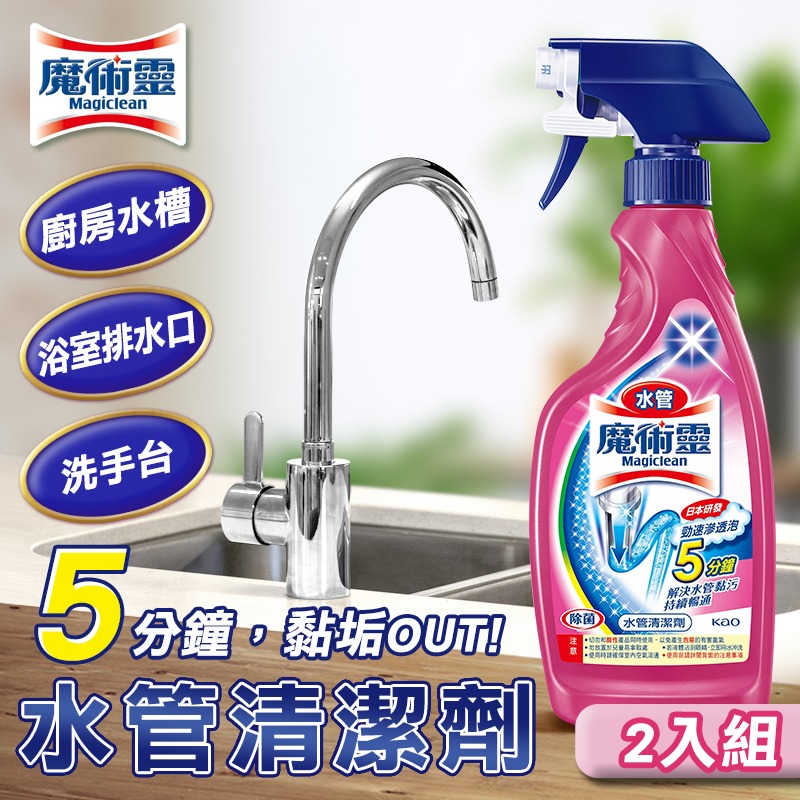 2入組 水管清潔劑噴槍瓶 500ml 廚房水槽 浴室排水管 馬桶 水管疏通 清潔