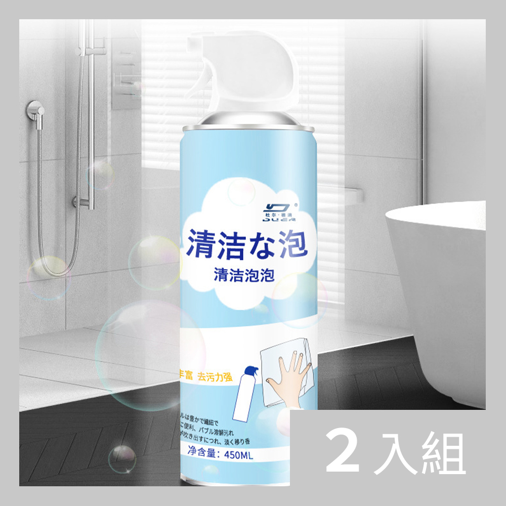 CS22 清潔神器強力泡沫清潔玻璃水垢浴室清潔劑(450ml)-2入