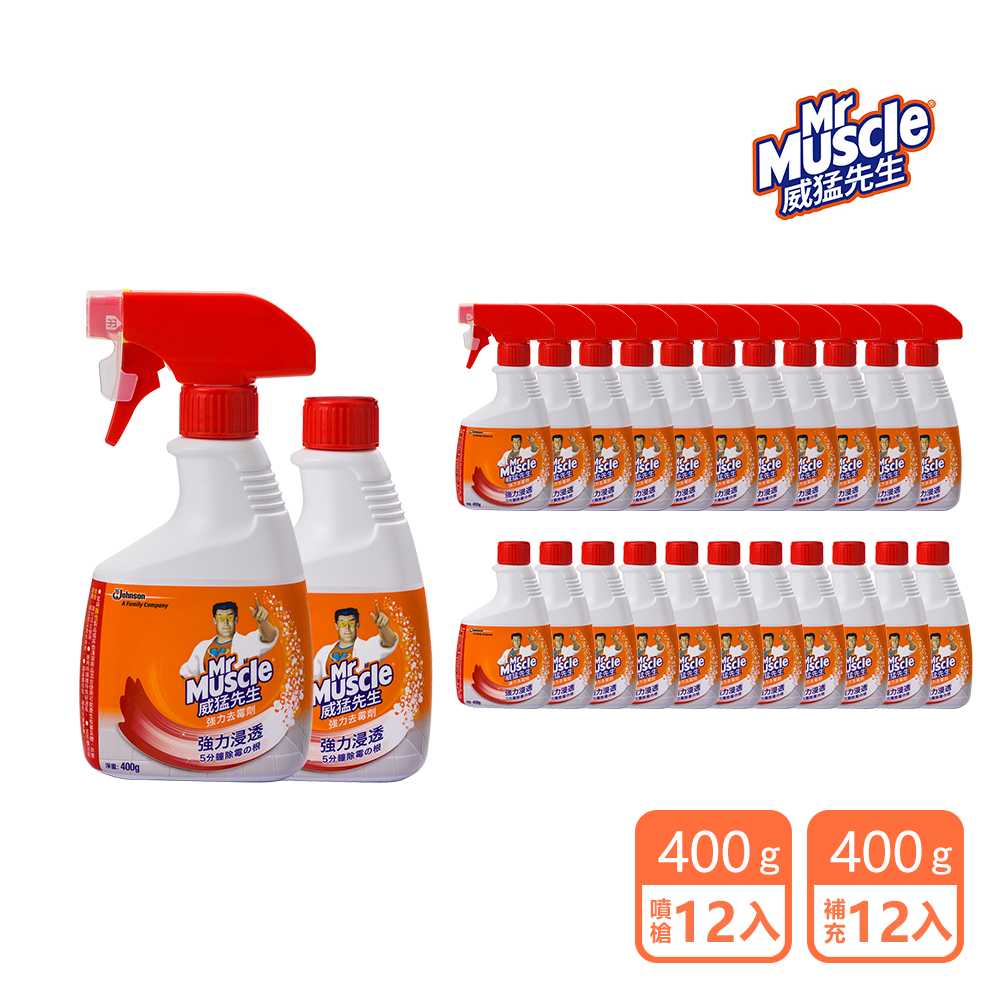威猛先生 強力去霉劑400g(噴槍瓶×1+補充瓶×1)(日本製)*12組