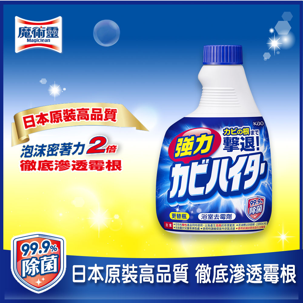 浴室 日本原裝去霉劑更替瓶400ml