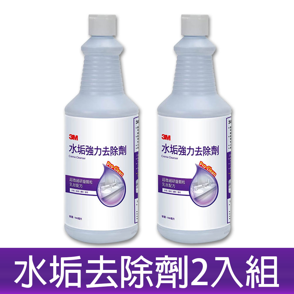 3M 水垢強力去除劑2入組/946ml