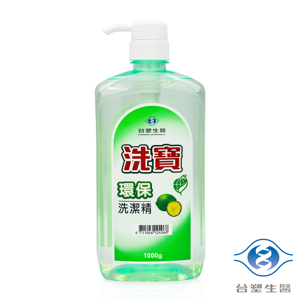 台塑生醫 洗寶環保洗潔精 洗碗精 (壓送瓶) 1000g