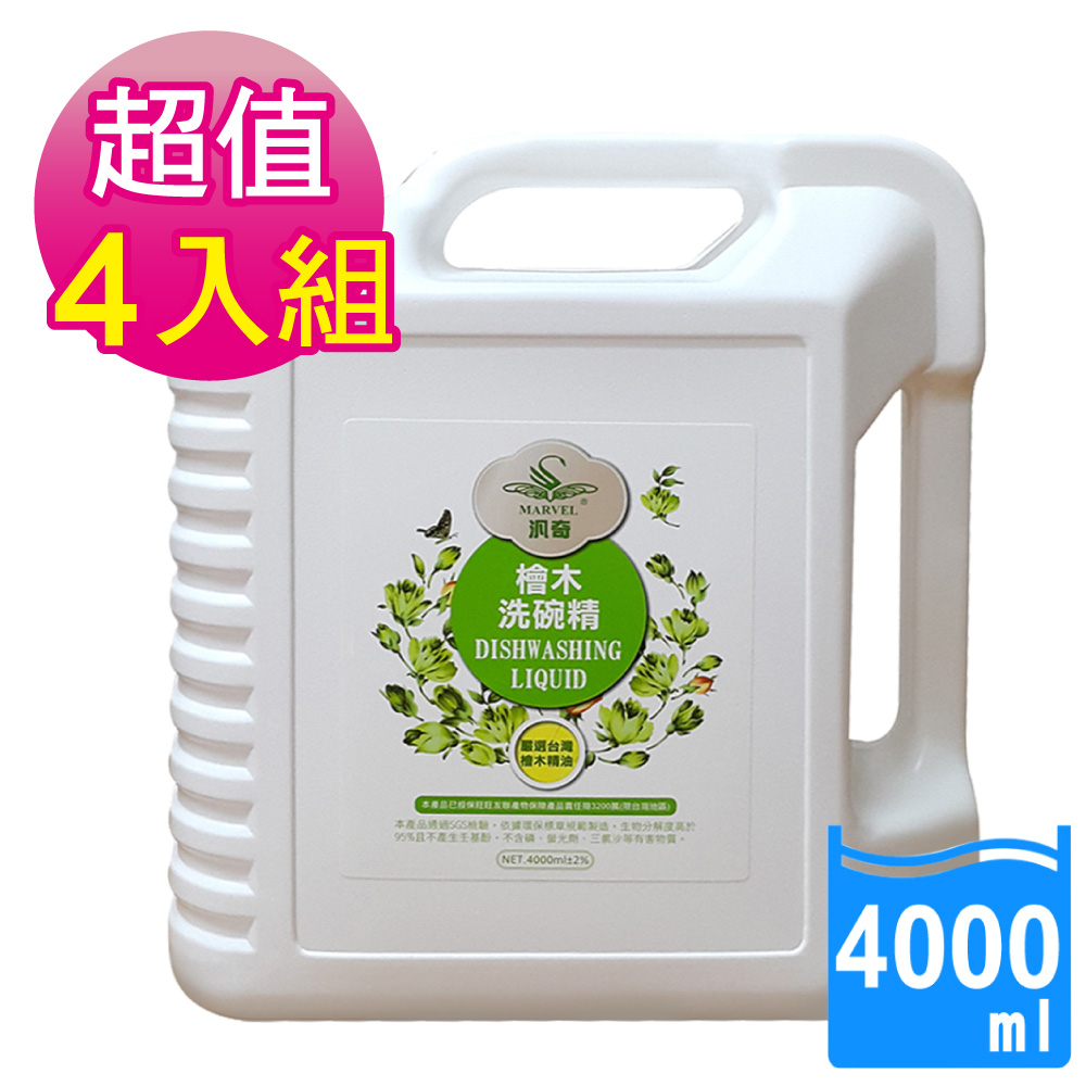 汎奇 4入檜木洗碗精4000ml/瓶(家庭補充號/超濃縮/用量省好起泡/純精油淨味/無螢光劑/無磷/去油淨味)