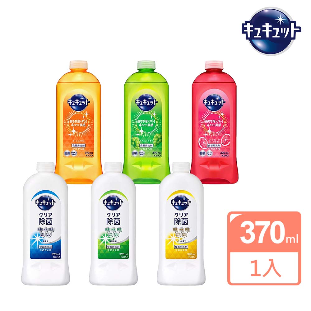 【Kao花王】超濃縮洗碗精補充瓶370ml