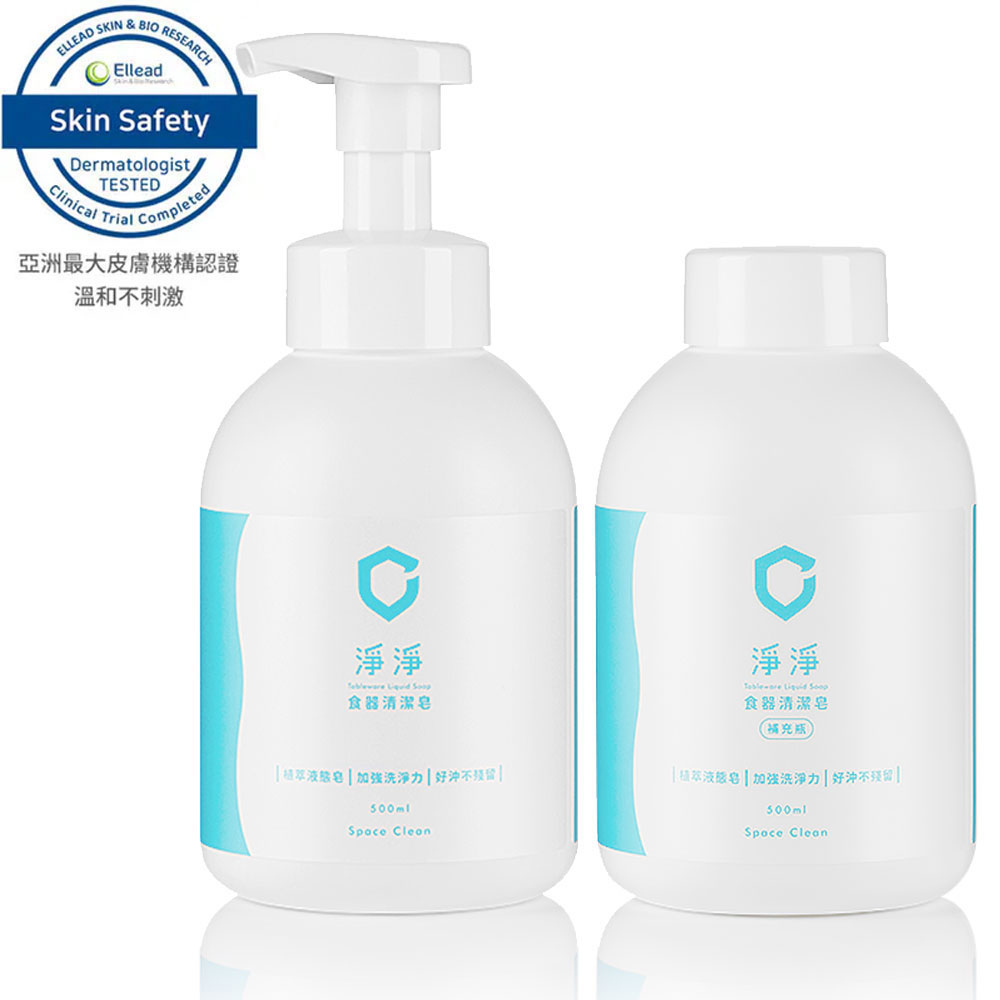 Clean Clean 淨淨 食器清潔皂/按壓瓶 500ml + 補充瓶 500ml