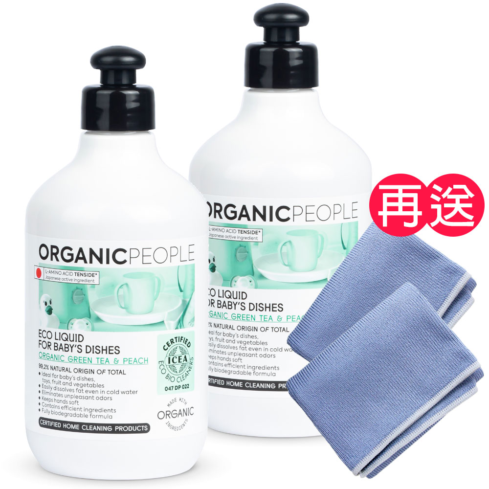 Organic People 有機人 【有機生活】嬰兒專用洗碗精(可洗 蔬果 奶瓶 餐具)（綠茶/蜜桃／500ml／2入）《送淨亮擦拭布2入》