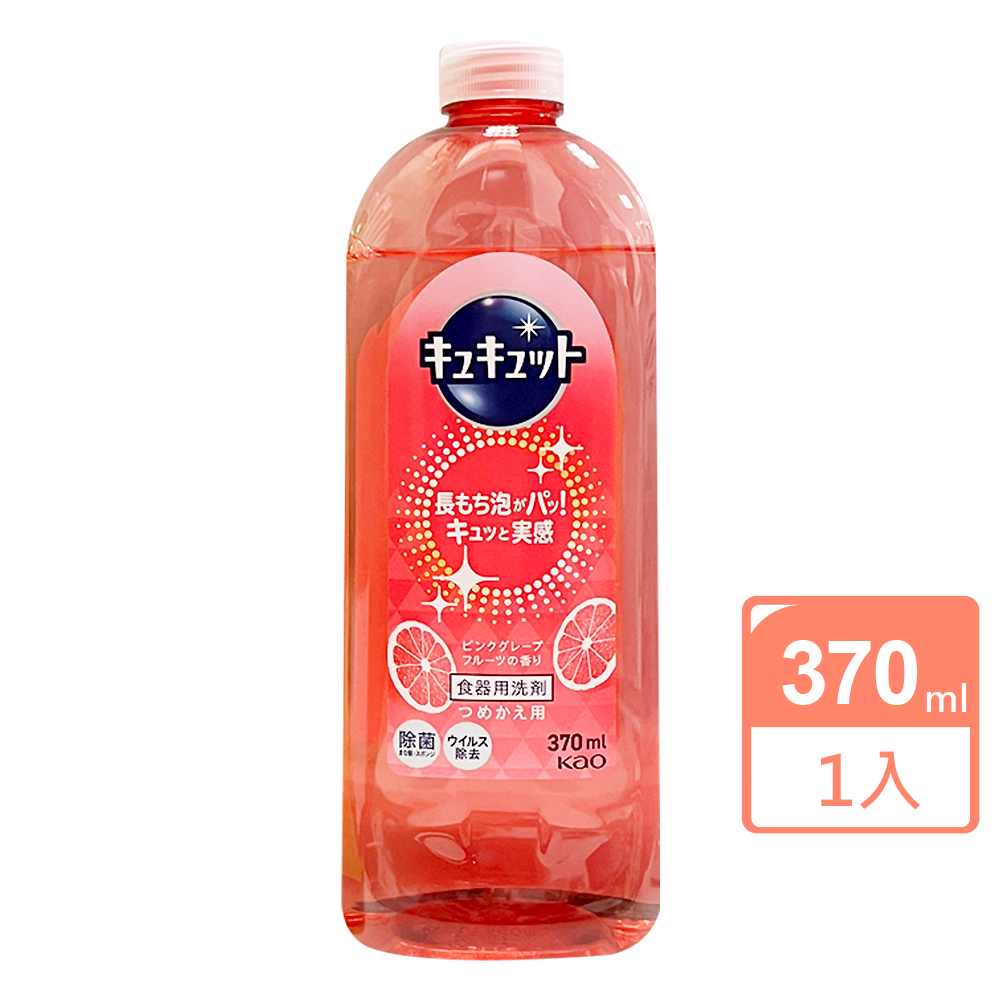 日本Kao超濃縮洗碗精補充瓶370ml(粉瓶/粉紅葡萄柚)