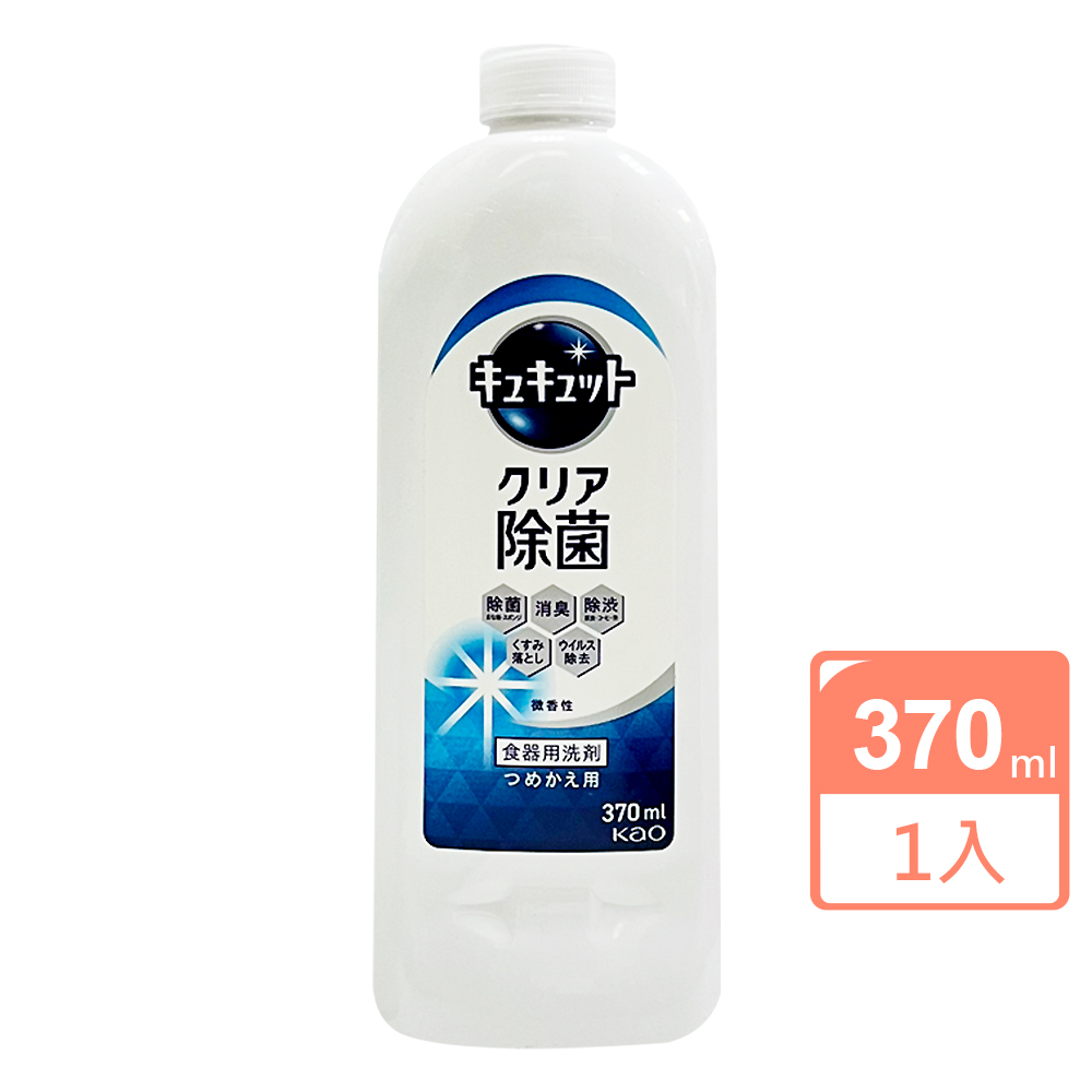 日本Kao超濃縮洗碗精補充瓶370ml(白瓶/微香)