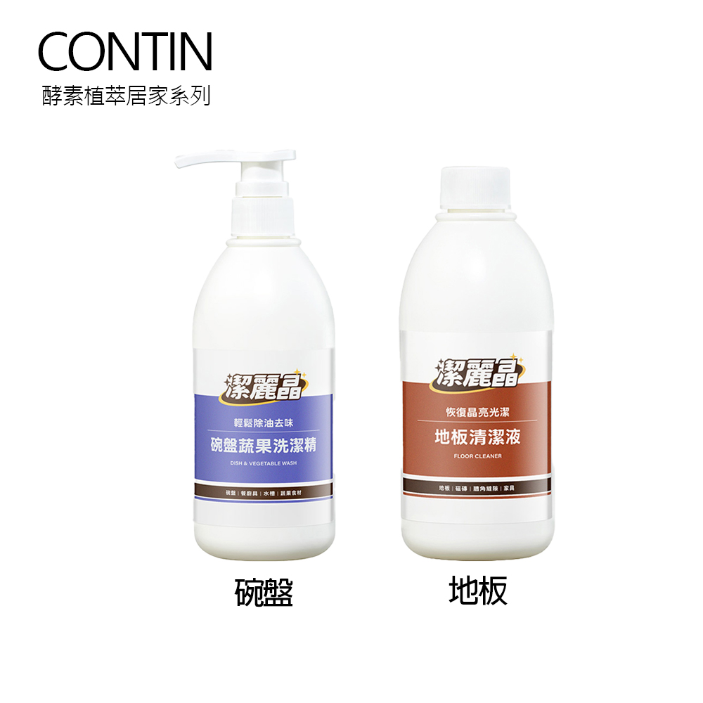 CONTIN 康定 潔麗晶系列 碗盤蔬果洗潔精500g+地板清潔液500g