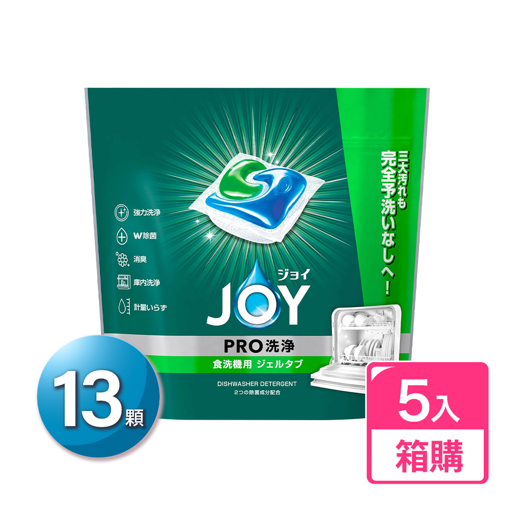 P&G 寶僑 JOY Geltab系列 洗碗機專用3D膠囊 13顆 (箱購)|日本洗碗錠 去油除垢 茶漬油汙