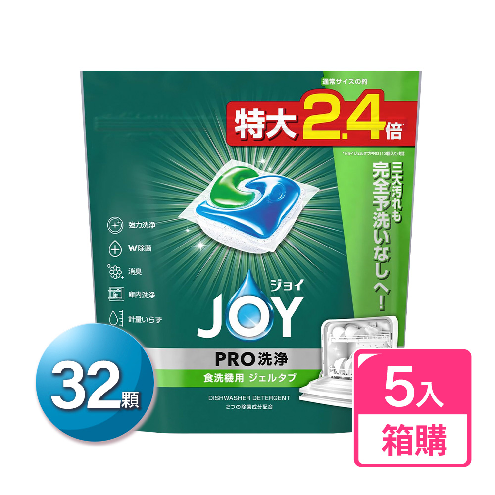 P&G 寶僑 JOY Geltab系列 洗碗機專用3D膠囊 32顆 (箱購)|日本洗碗錠 去油除垢 茶漬油汙