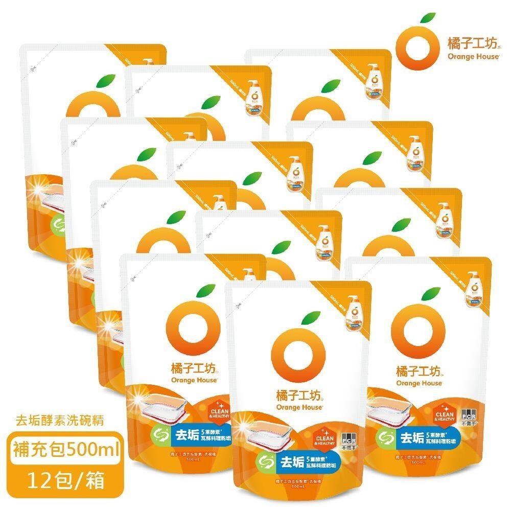 橘子工坊 蔬果碗盤洗碗精-去垢酵素 補充包500mlx12包/箱